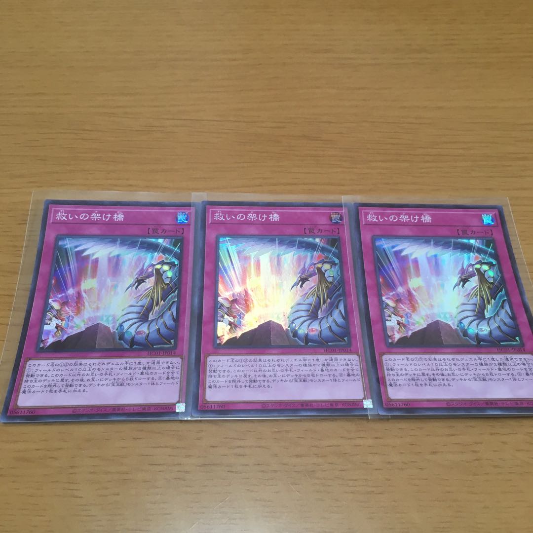 Bridges of Redeem Super Rare, set of 3