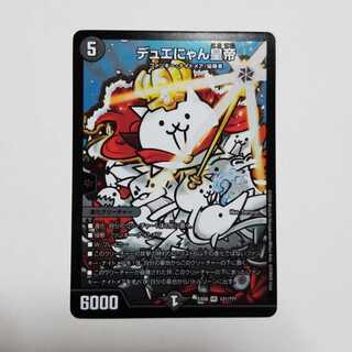 DUYAN Emperor EX08 final price reduction