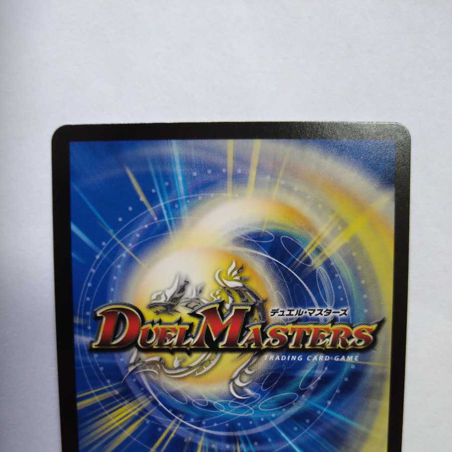 Kooni Benten (20th Rare Spec.)