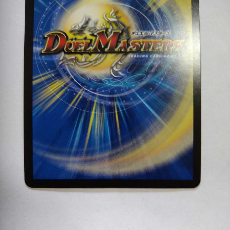 Kooni Benten (20th Rare Spec.)