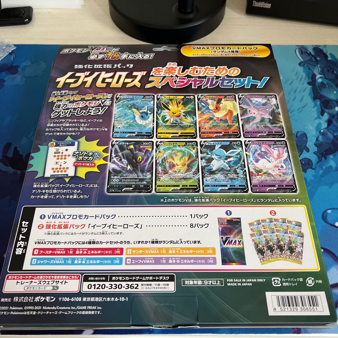Unopened Box] Eevee Heroes VMAX Special Set
