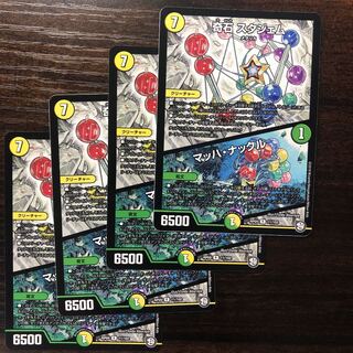 Odd Stone Stagem｜Mach Knuckle 1枚