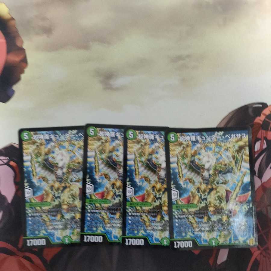 Psychic Shinra Günther Pegasus