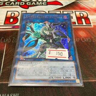 Firewall Dragon Darkfluid 1 piece