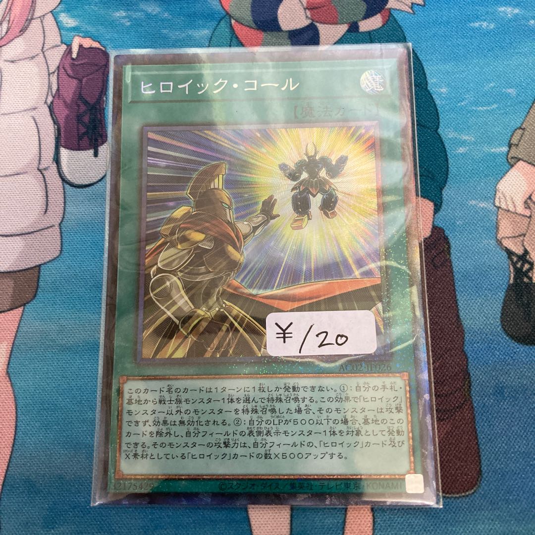 ヒロイック・コール コレクターズレア　1枚