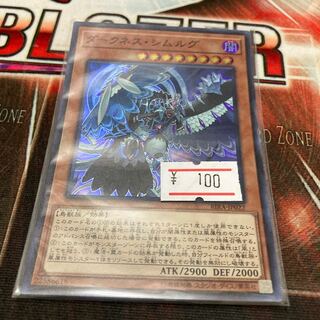 ダークネス・シムルグ スーパーレア　1枚