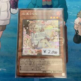 Ash Blossom & Joyous Spring 1 Secret Rare