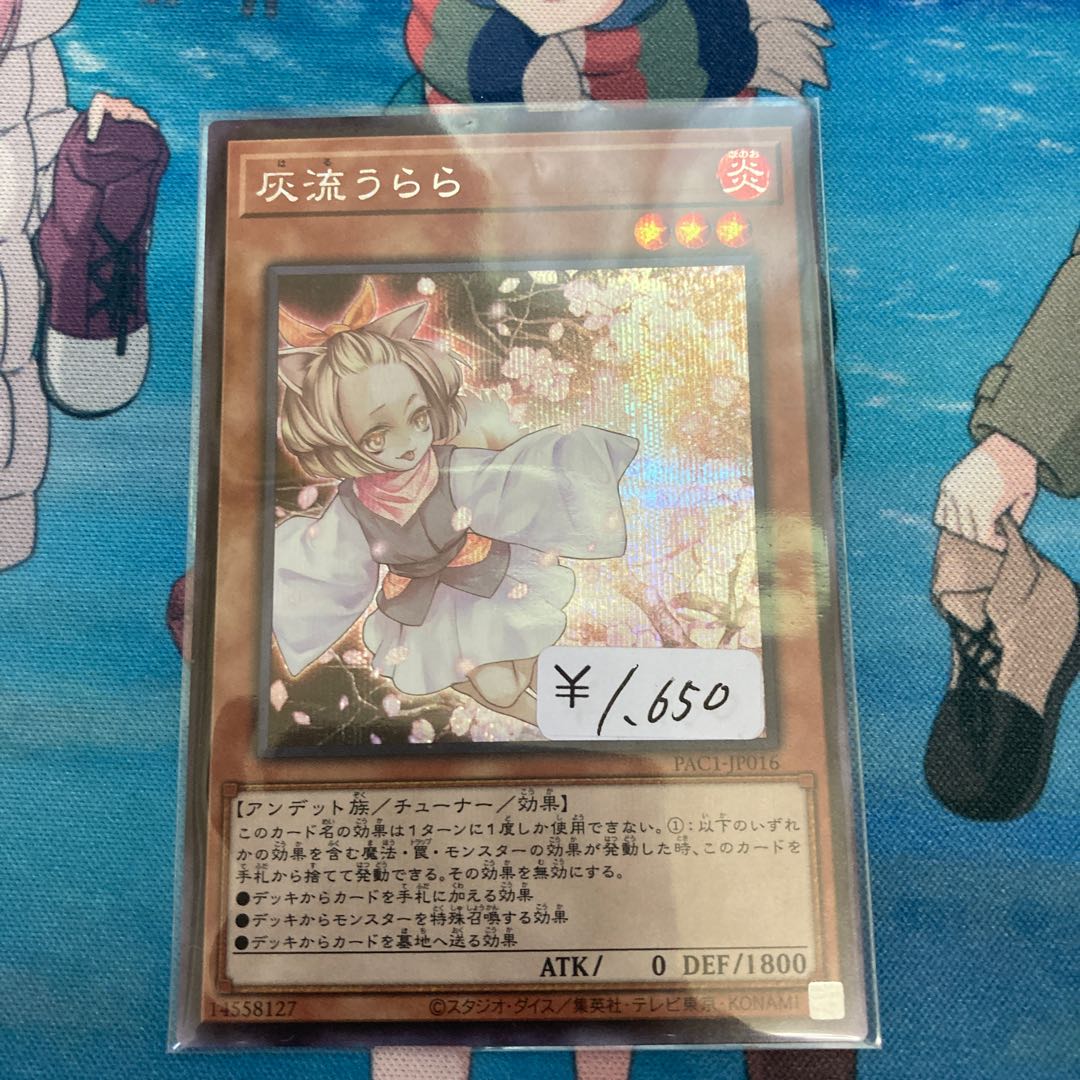 Ash Blossom & Joyous Spring 1 Secret Rare