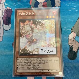 Ash Blossom & Joyous Spring 1 Secret Rare