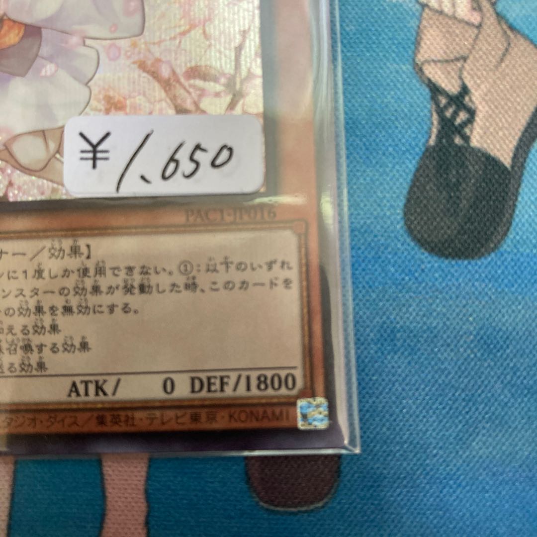 Ash Blossom & Joyous Spring 1 Secret Rare
