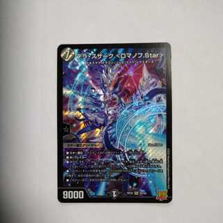 Terra Suzaku <Romanov.Star> SR