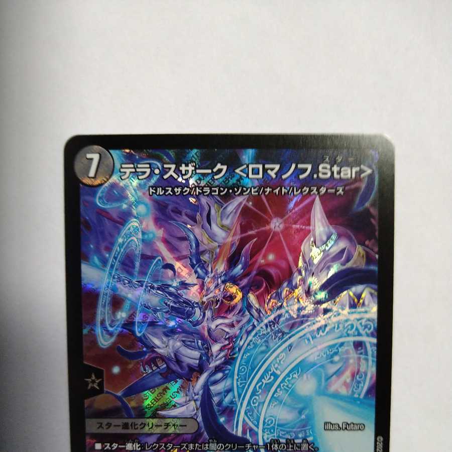 Terra Suzaku <Romanov.Star> SR