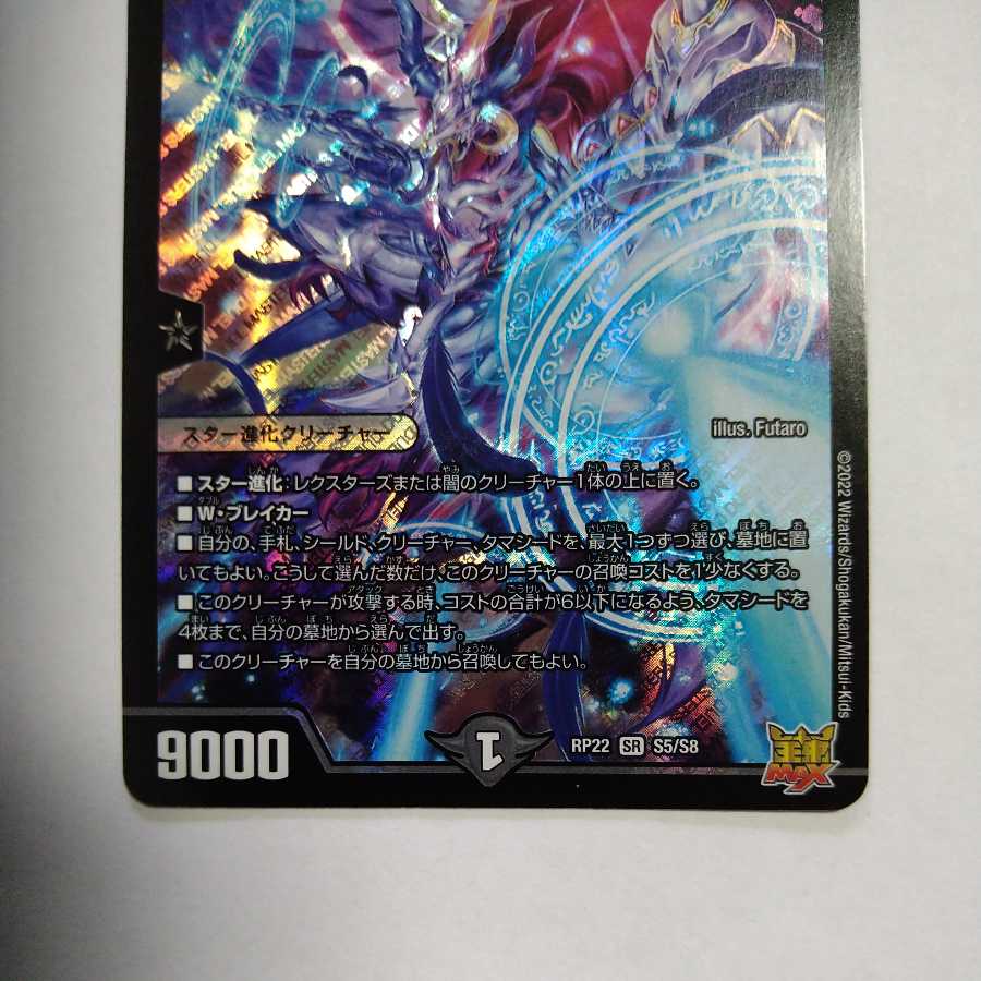 Terra Suzaku <Romanov.Star> SR