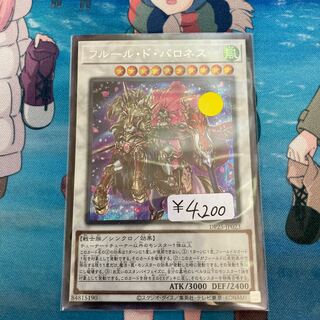 Baronne de Fleur Secret Rare 1 copy special price