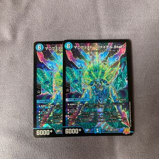 マニフェスト ＜ファイナル.Star＞