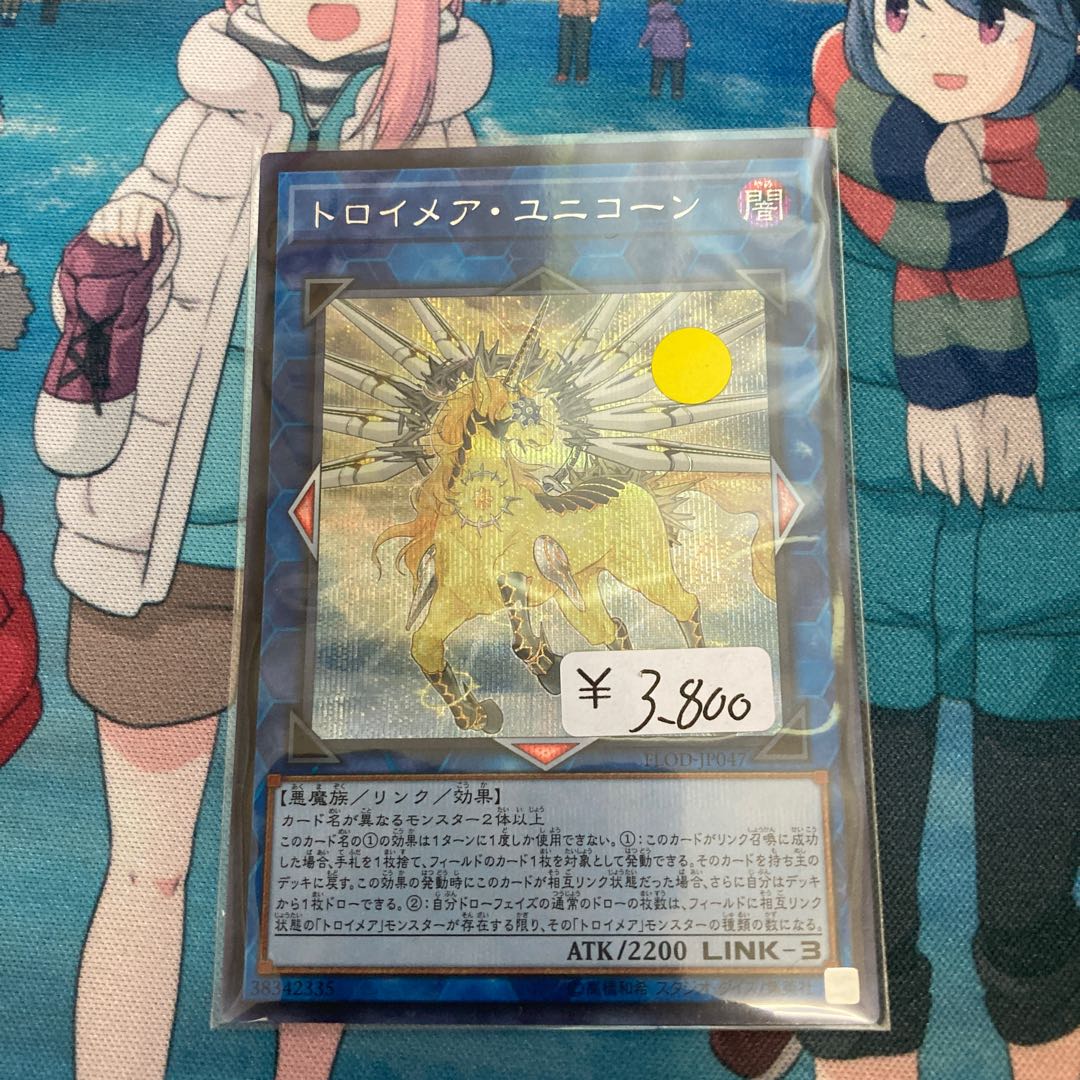 Knightmare Unicorn Secret Rare 1 copy Special Price