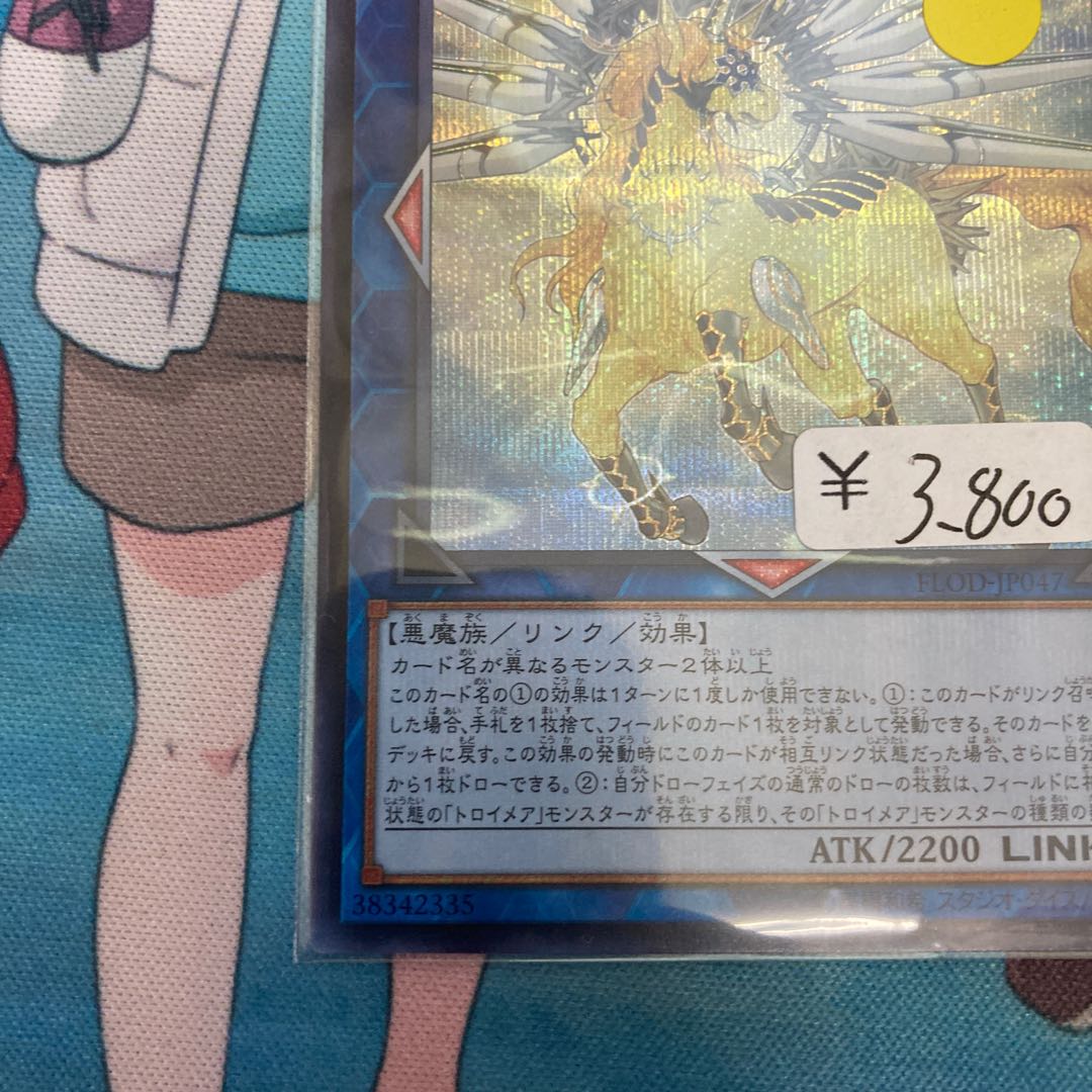 Knightmare Unicorn Secret Rare 1 copy Special Price