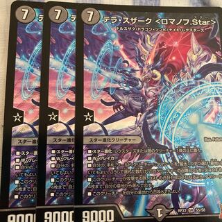 Terra Suzaku <Romanov.Star> SR