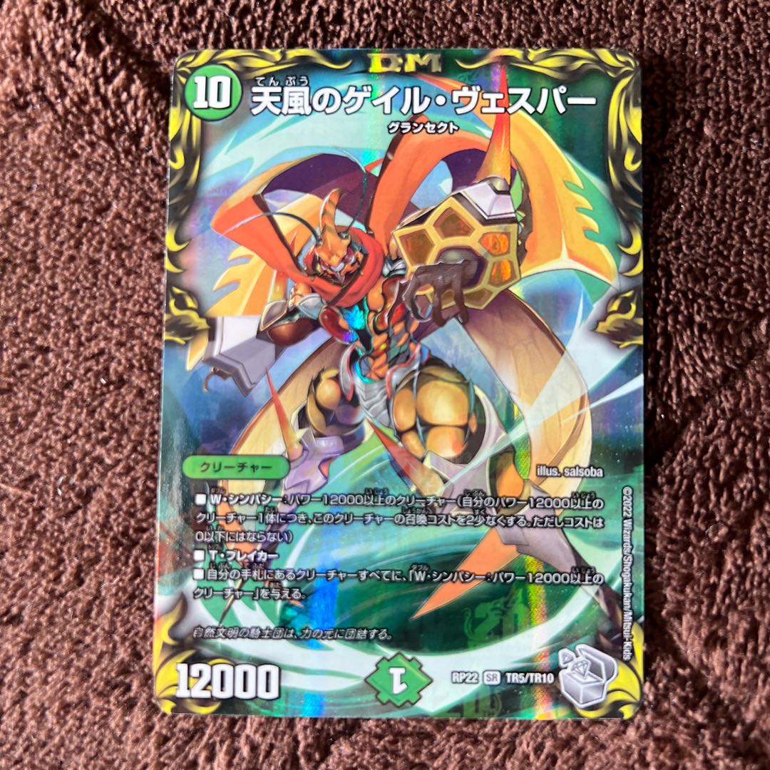 天風のゲイル・ヴェスパー