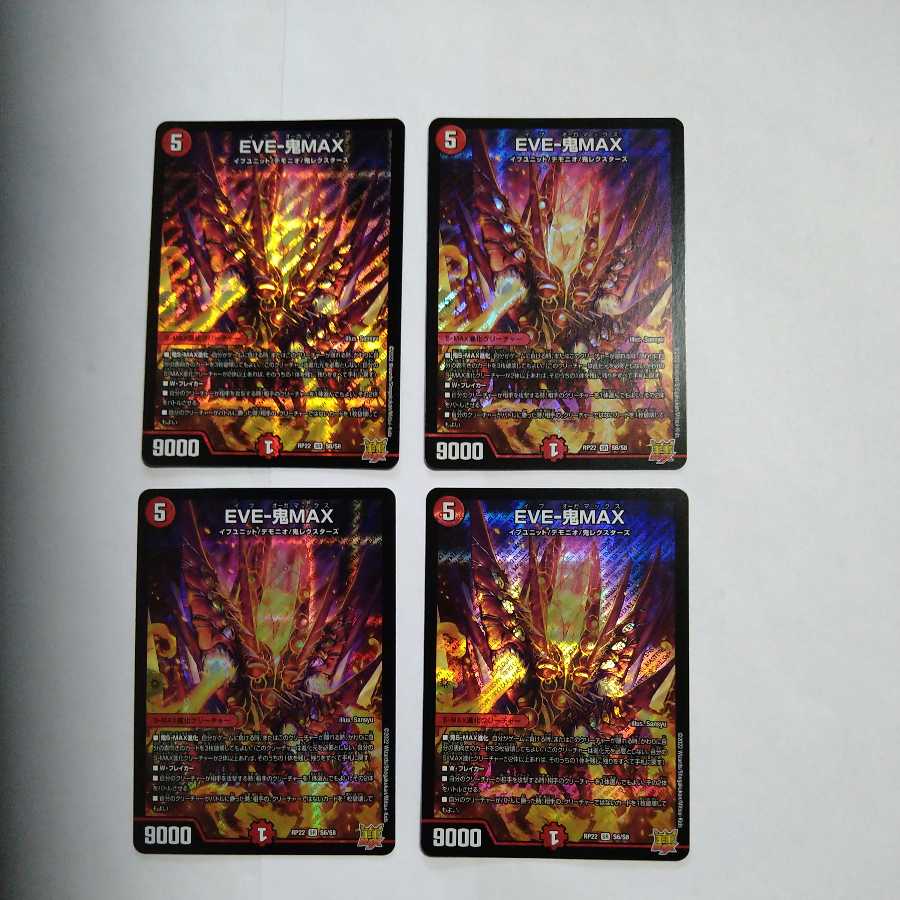 EVE-Oni MAX SR Set of 4