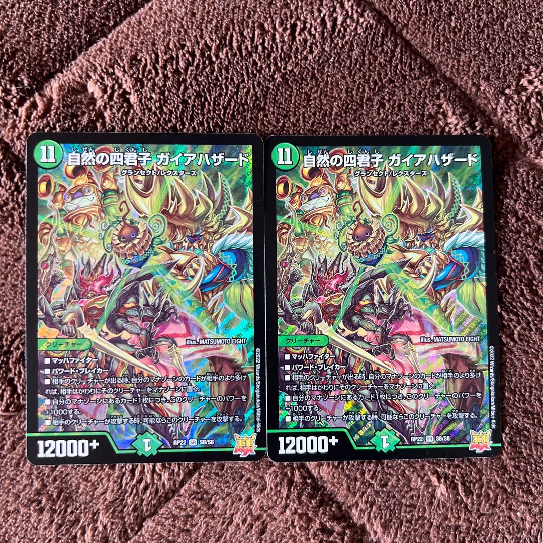 Nature's Four Princes Gaia Hazard