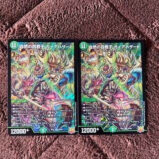 Nature's Four Princes Gaia Hazard