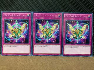 【ぽぽたん】遊戯王 8758 ペンデュラム・リボーン 3枚 ノーマル