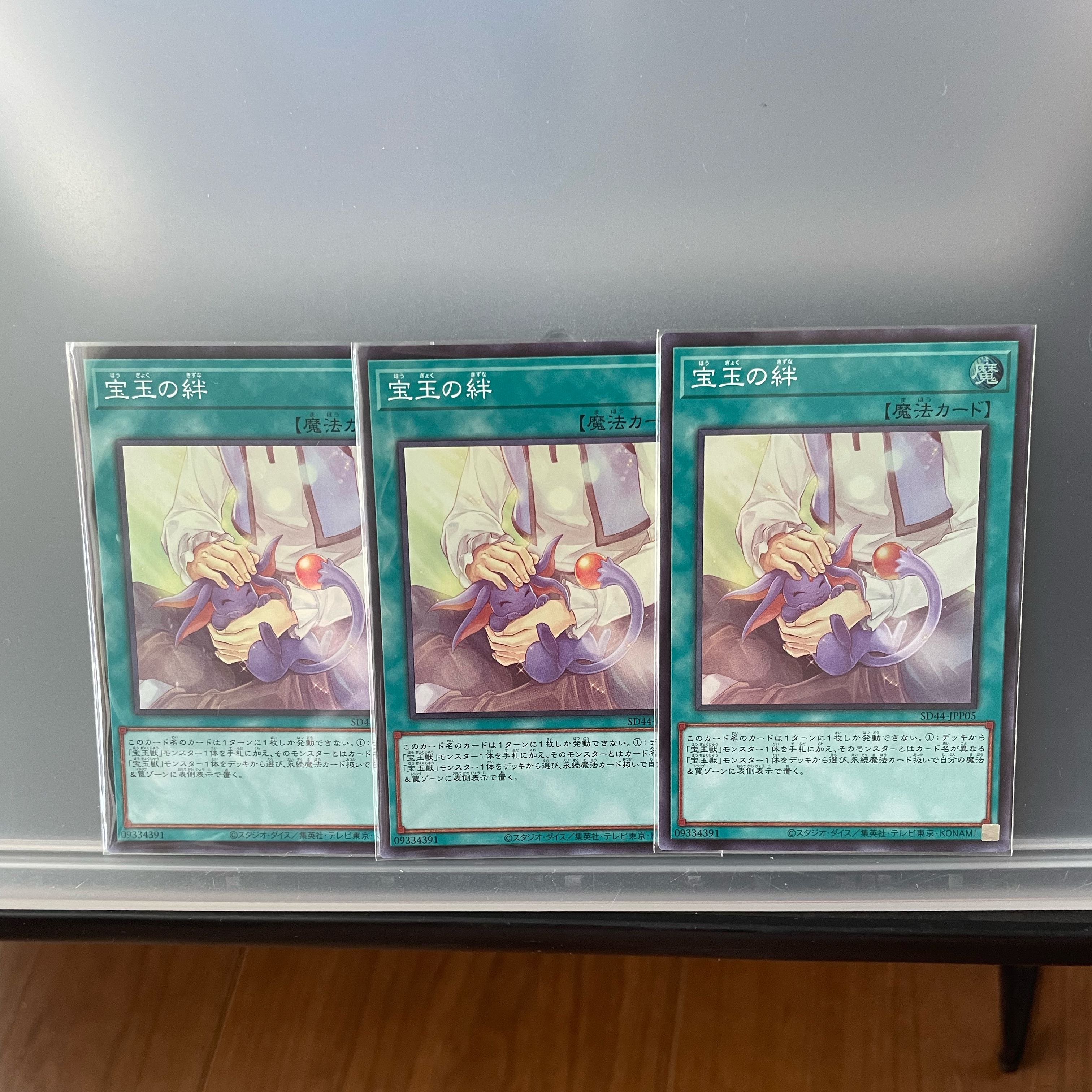 Crystal Bond 3 Super Rare