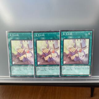 Crystal Bond 3 Super Rare