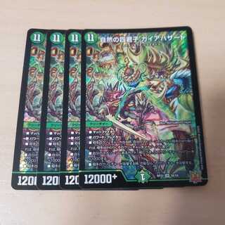 Nature's Four Princes Gaia Hazard