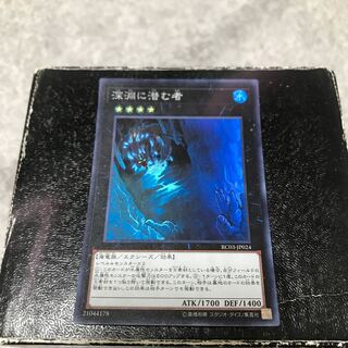 Abyss Dweller Super Rare