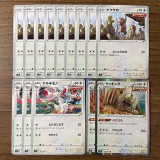 Slakoth Vigoroth Slaking (nosy) Total 14 pieces