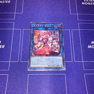 スプライト・エルフ スーパーレア