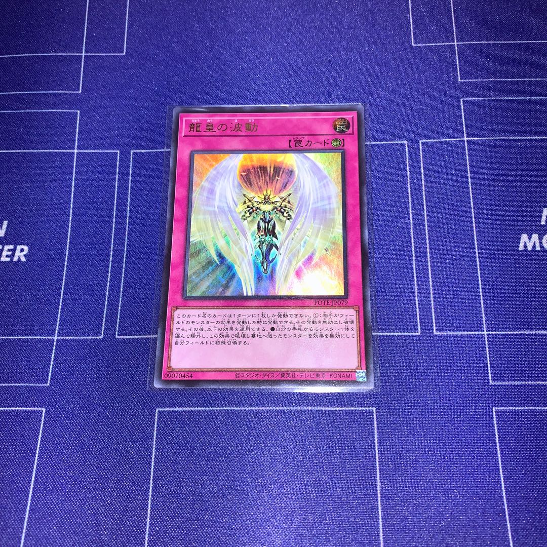 Dragon Utopian Aura Ultra Rare