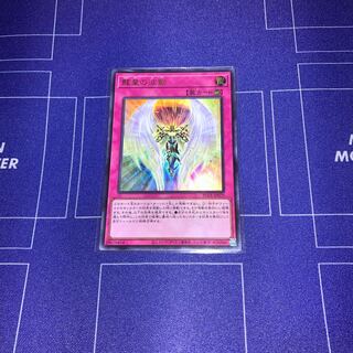 Dragon Utopian Aura Ultra Rare