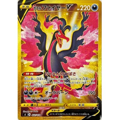 State B] Galal MoltresV [UR] {422/414}