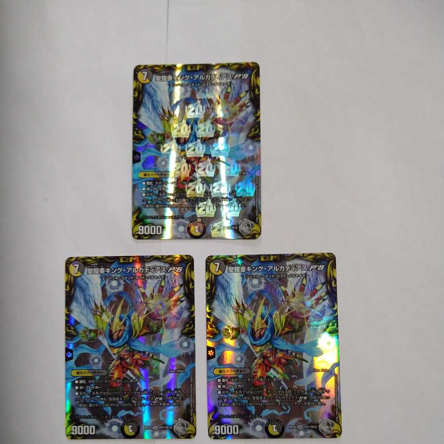 Holy Armor-A King Arcadius P'S (20th Silver Treasure) SR Set of 3