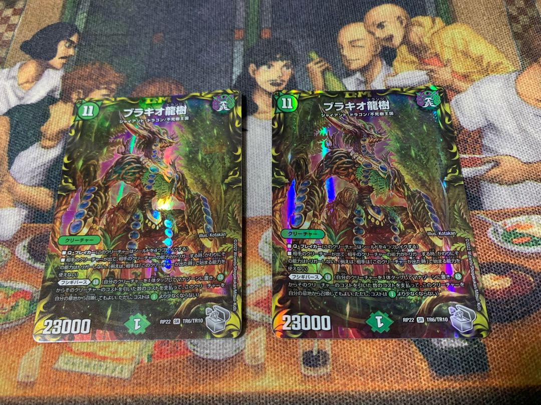 Brachio Dragon Tree (20th Silver Treasure) 2 pieces