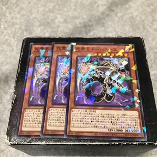 Doomking Balerdroch Parallel Normal 3 sheets