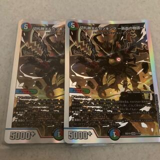 Katsuta Kirifuda & Katsu King -A Tale of Hot Blood