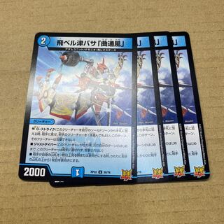 4 sheets of "Kyokutsukaze" by Tobi Bianca Tsubasa