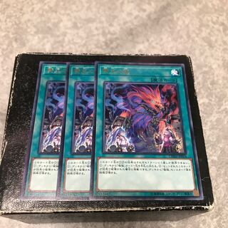 Abomination's Prison 3 rare