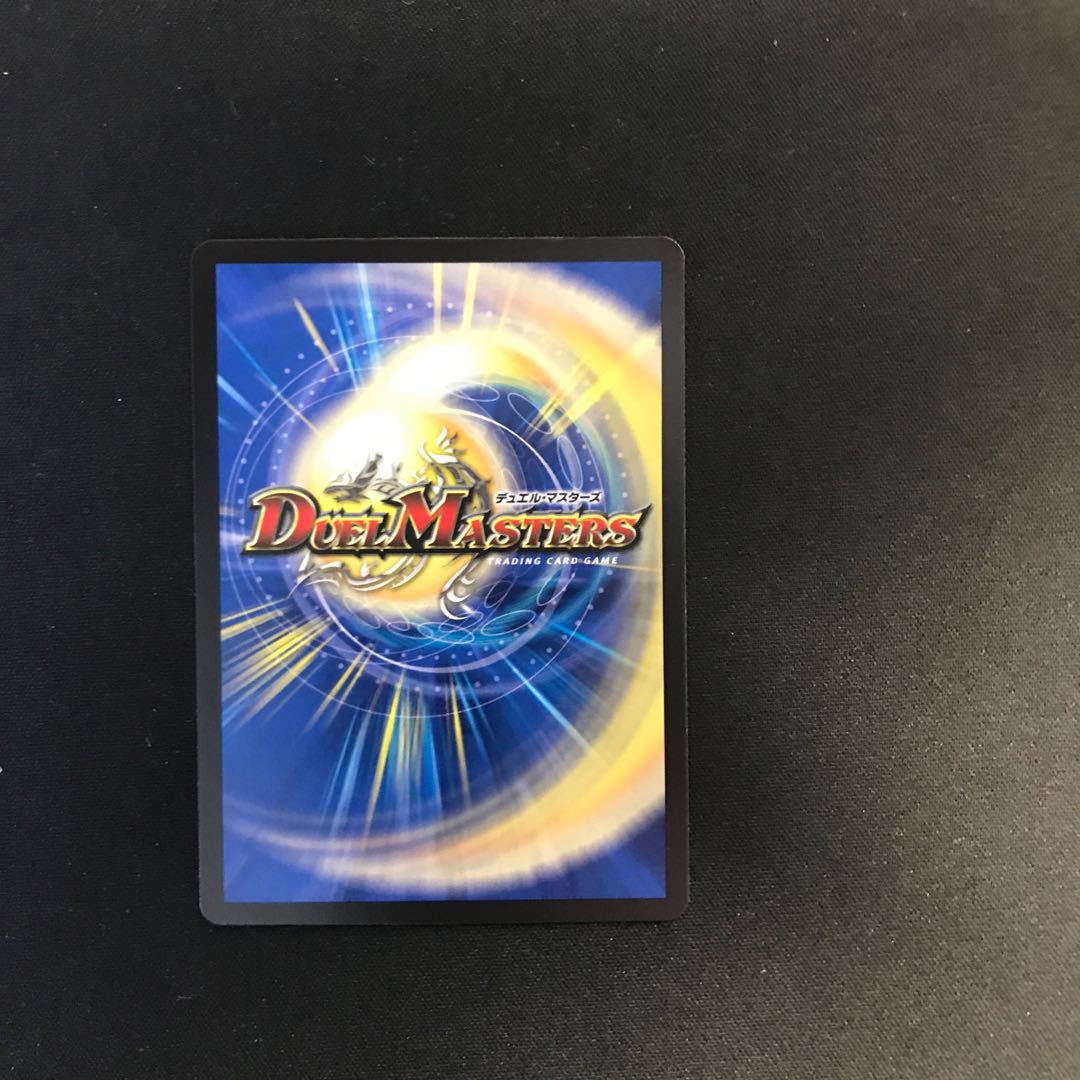 Kami Naru Kiki Kai "Subrau Mu"