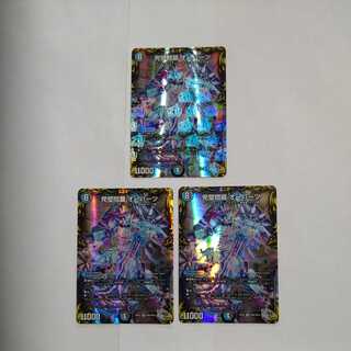 Perfect Problem Au Parts (20th Silver Treasure) SR Set of 3