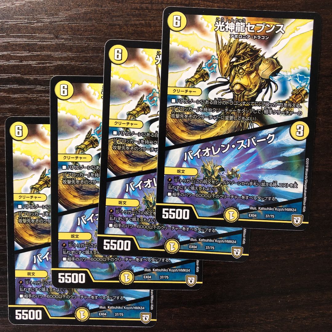 Koushinryu Seventh|Violent Spark