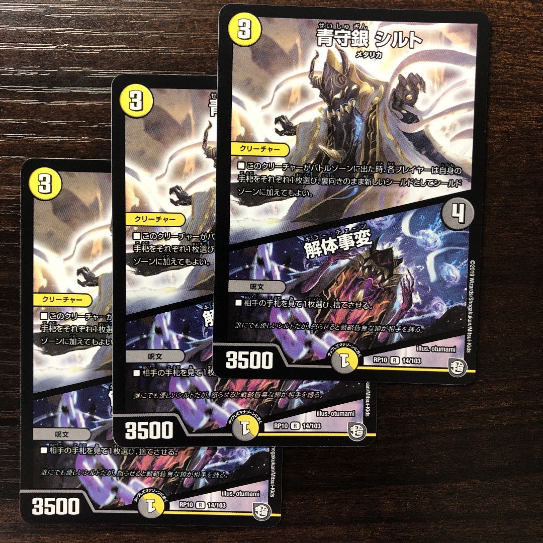 Blue Guardian Silver Silt/Deconstruct Incident