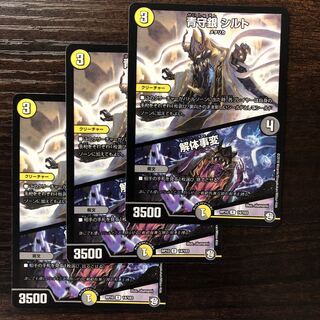 Blue Guardian Silver Silt/Deconstruct Incident