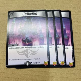 Palace of the Seven Kings without Palace 4 pieces