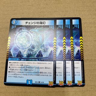 Umi phantom of change 4 sheets