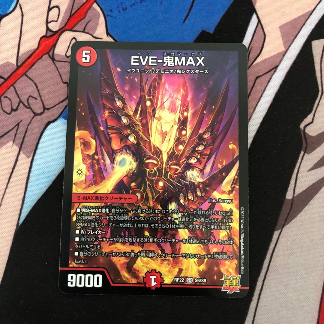EVE-Oni MAX
